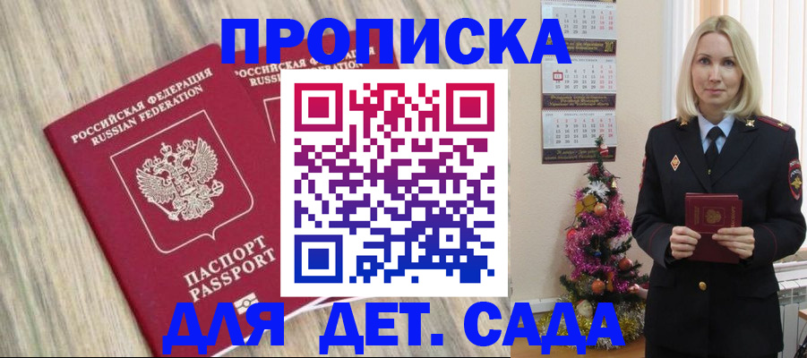 временная регистрация законно в Красноармейске