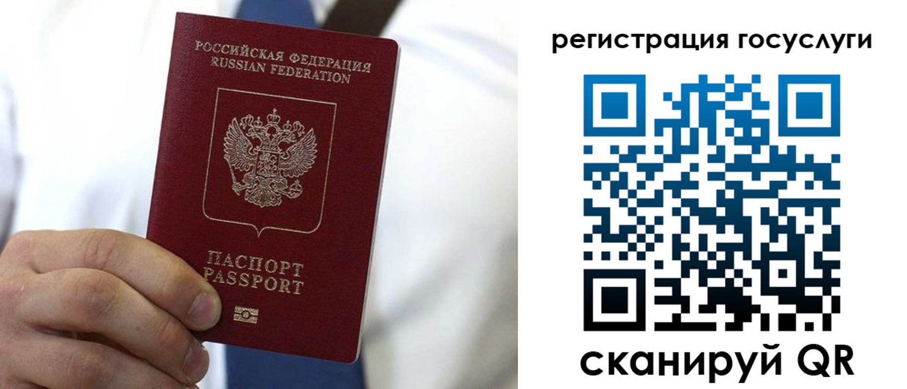 временная регистрация гарантия в Красноармейске