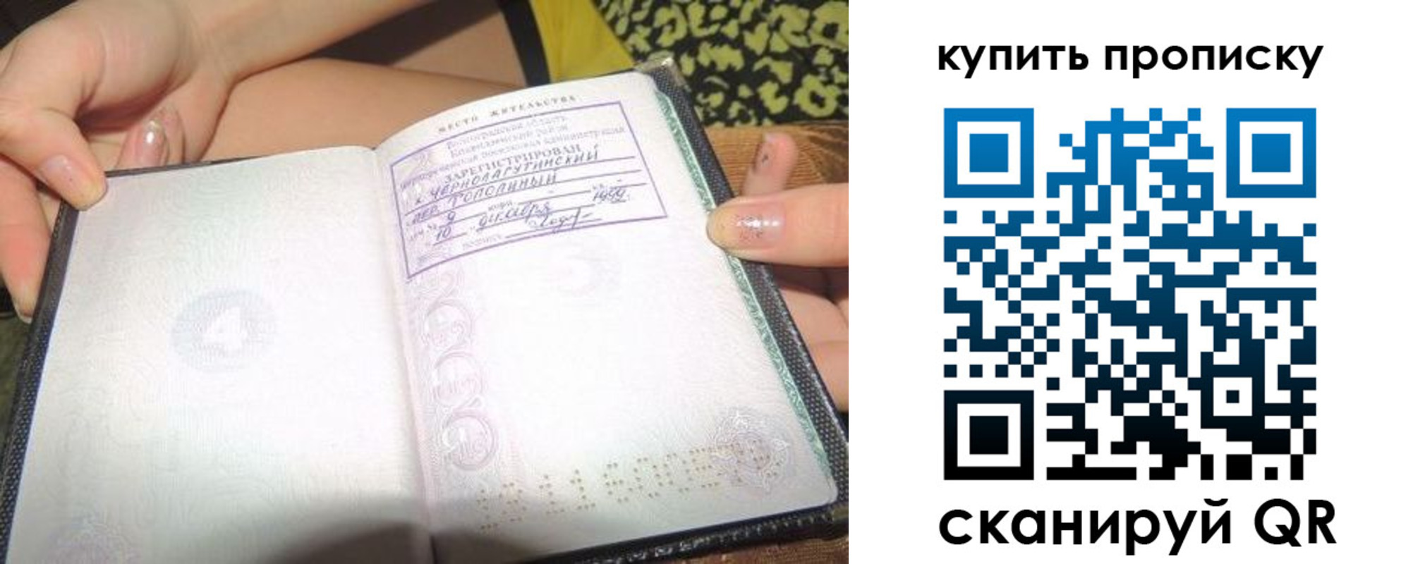 регистрация в Красноармейске