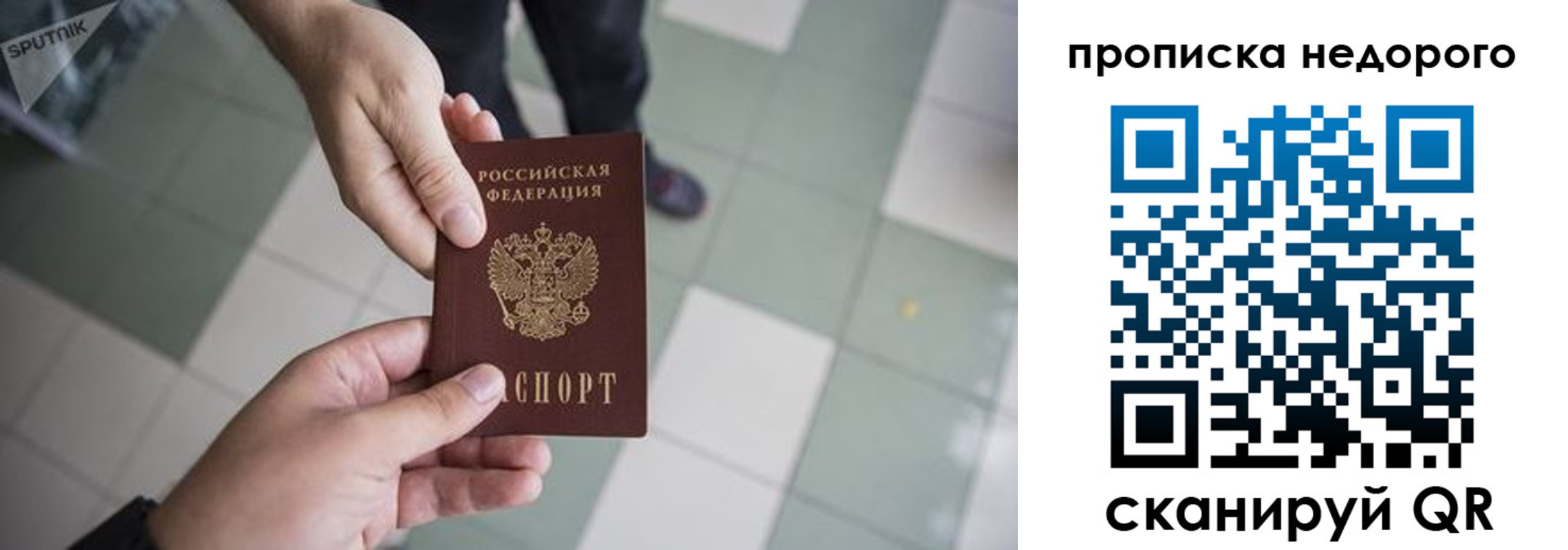 временная регистрация в Красноармейске