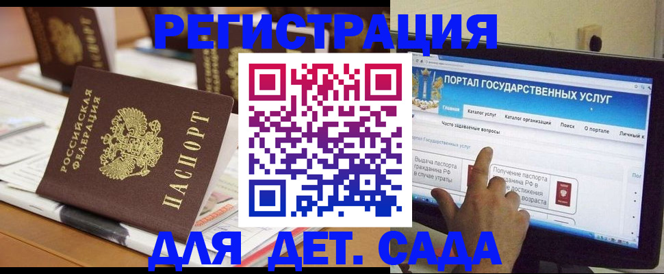 прописка паспорт в Красноармейске
