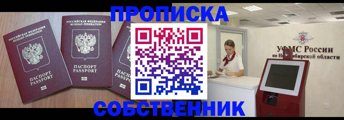 временная регистрация в квартире в Красноармейске