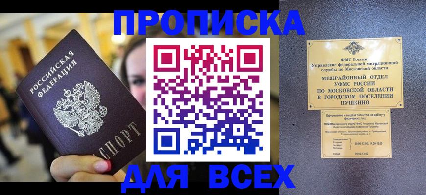 временная регистрация законно в Красноармейске