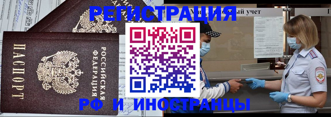 регистрация в Красноармейске
