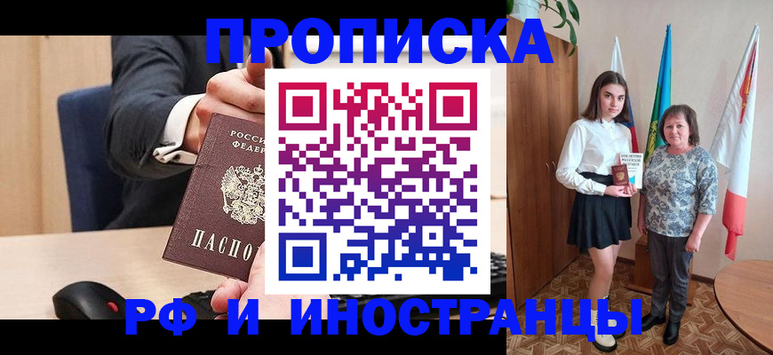регистрация в Красноармейске