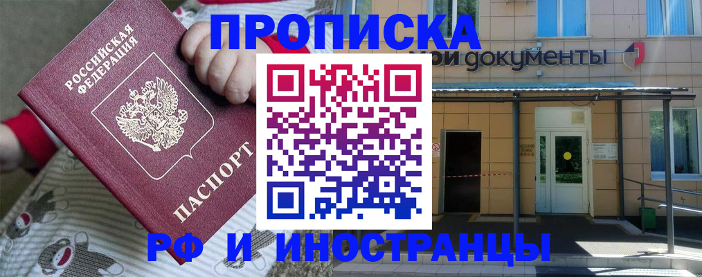 пропишу в квартире в Красноармейске